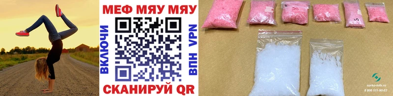 Где купить наркотики Ершов Кетамин COCAIN Меф мяу мяу Конопля Гашиш МЕГА ССЫЛКА A PVP
