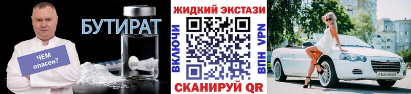 купить   Ершов  БУТИРАТ BDO 