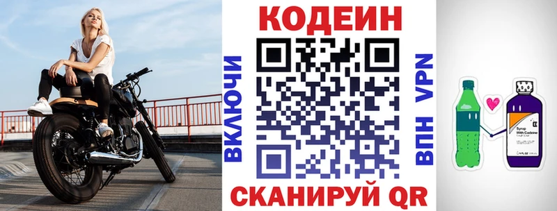 Кодеин напиток Lean (лин)  OMG ССЫЛКА  Ершов 