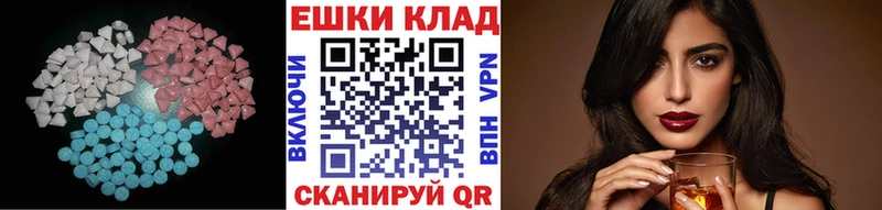 ЭКСТАЗИ ешки  Ершов 