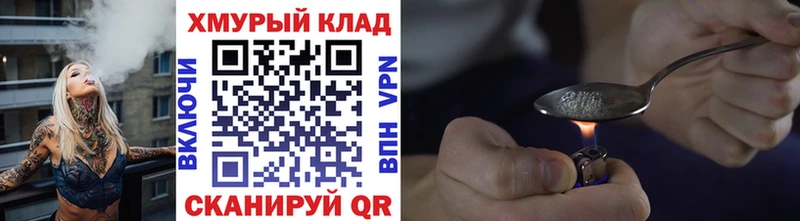 ГЕРОИН белый  Ершов 