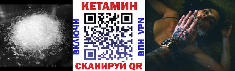 КЕТАМИН ketamine  hydra tor  Ершов 