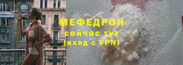 меф Горнозаводск