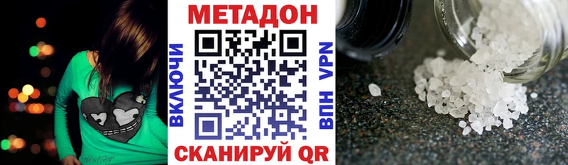 МЕТАДОН белоснежный  ОМГ ОМГ вход  Ершов 