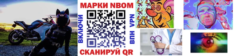 Марки NBOMe 1,8мг  Ершов 